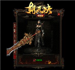 天龙八部私服登录脚本